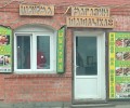 Шаурма