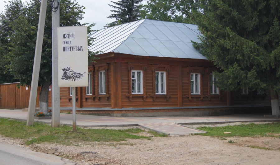 Музей семьи Цветаевых